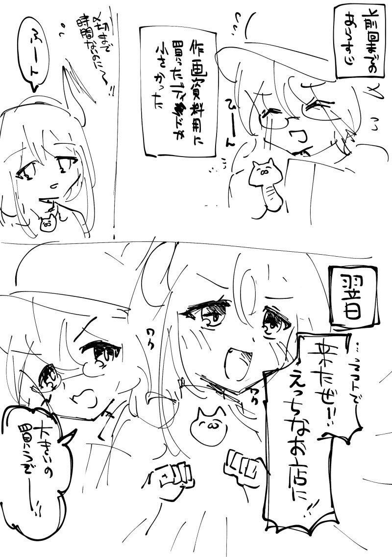 レポ漫画は先に描いた方が「真実」になるんだよォ!! 