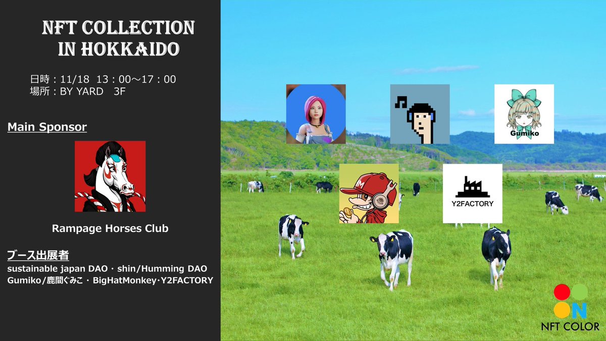 Nコレ公式【株式会社COLOR 3】 tweet media