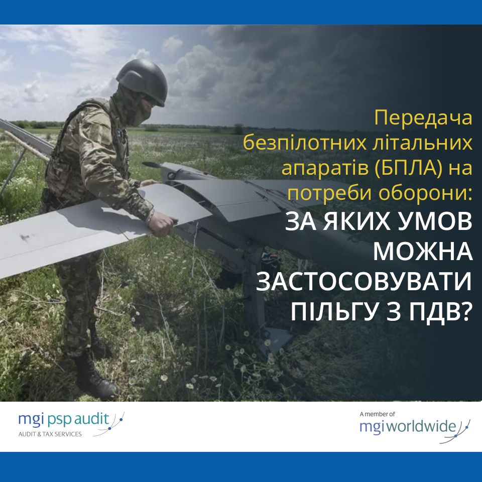 MGIPSPAudit's tweet photo. Передача безпілотних літальних апаратів (БПЛА) на потреби оборони: за яких умов можна застосовувати пільгу з ПДВ?

Дізнайтесь більше за посиланням: https://t.co/zIE8cinFv4 https://t.co/mSkMMefD9Y