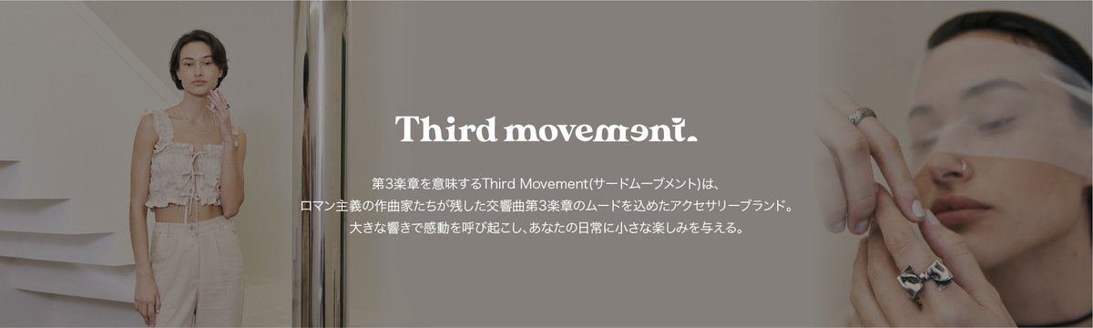 spesjp_official's tweet photo. 今HOTなThird Movementが日本で買える✨   

SPES SHOP  
https://t.co/ZDfrxjKZ2h   

人気な韓国ショップをセレクトした SPES SHOPで人気のアクセサリーをゲットしよう💕 

⇩Third Movementを購入⇩
https://t.co/QrbxyeCoU1

#ThirdMovement #サードムーブメント #accessory #韓国アクセサリー https://t.co/ZtBA9LbExe