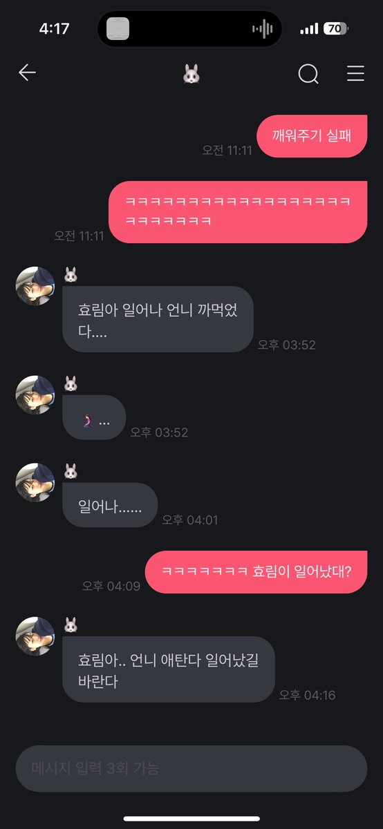 NewOrbit_'s tweet photo. 하수영 너무웃곀ㅋㅋㅋㅋㅋㅋㅋㅋㅋㅋㅋㅋㅋㅋㅋㅋㅋㅋㅋㅋㅋㅋㅋㅋㅋㅋㅋㅋㅋㅋㅋㅋㅋㅋㅋㅋㅋㅋㅋㅋㅋㅋㅋㅋ https://t.co/d01LjXzwcW