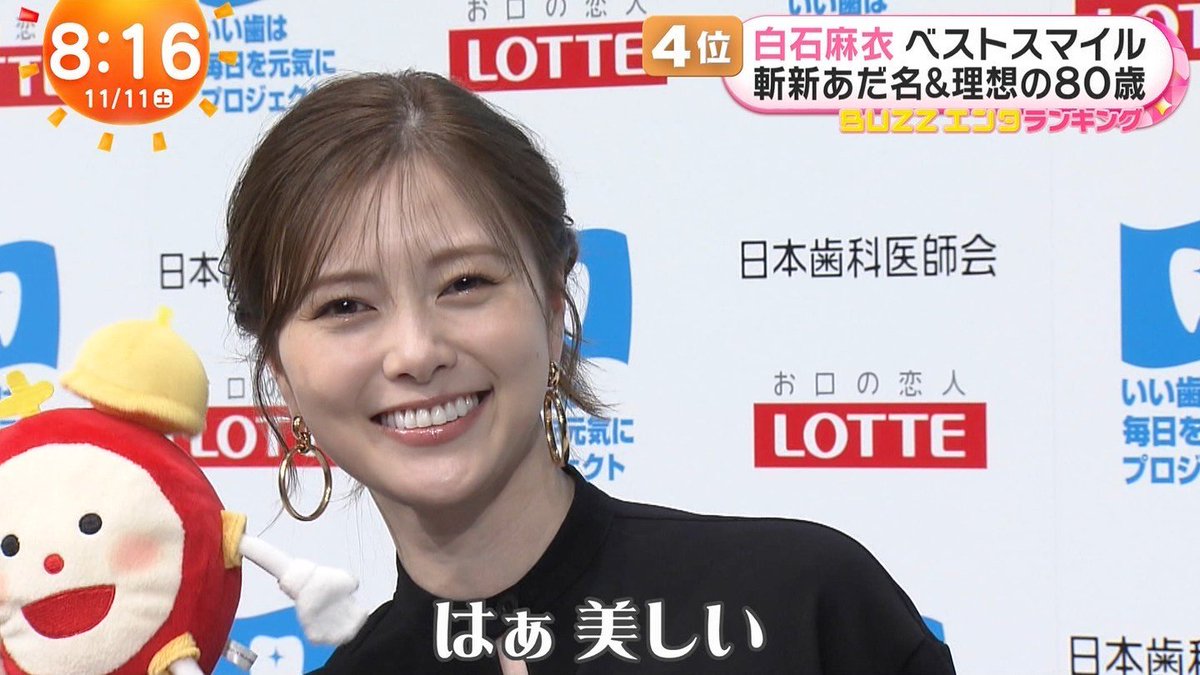 白石 麻衣 ほくろ 除去