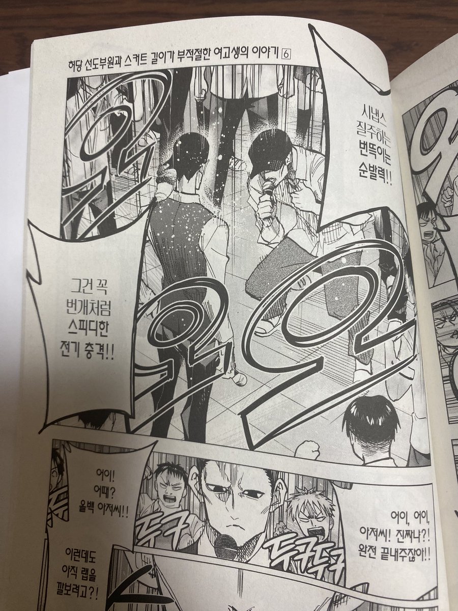 韓国語版の「ポンコツ風紀委員とスカート丈が不適切なJKの話」献本いただきました! こないだ5巻の献本もらったのに、もう6巻?!刊行ペースがどうなってるのかわからないですが、ありがとうございます! ラップのとこ、なんて書いてあるんだろ? すげえ気になる!