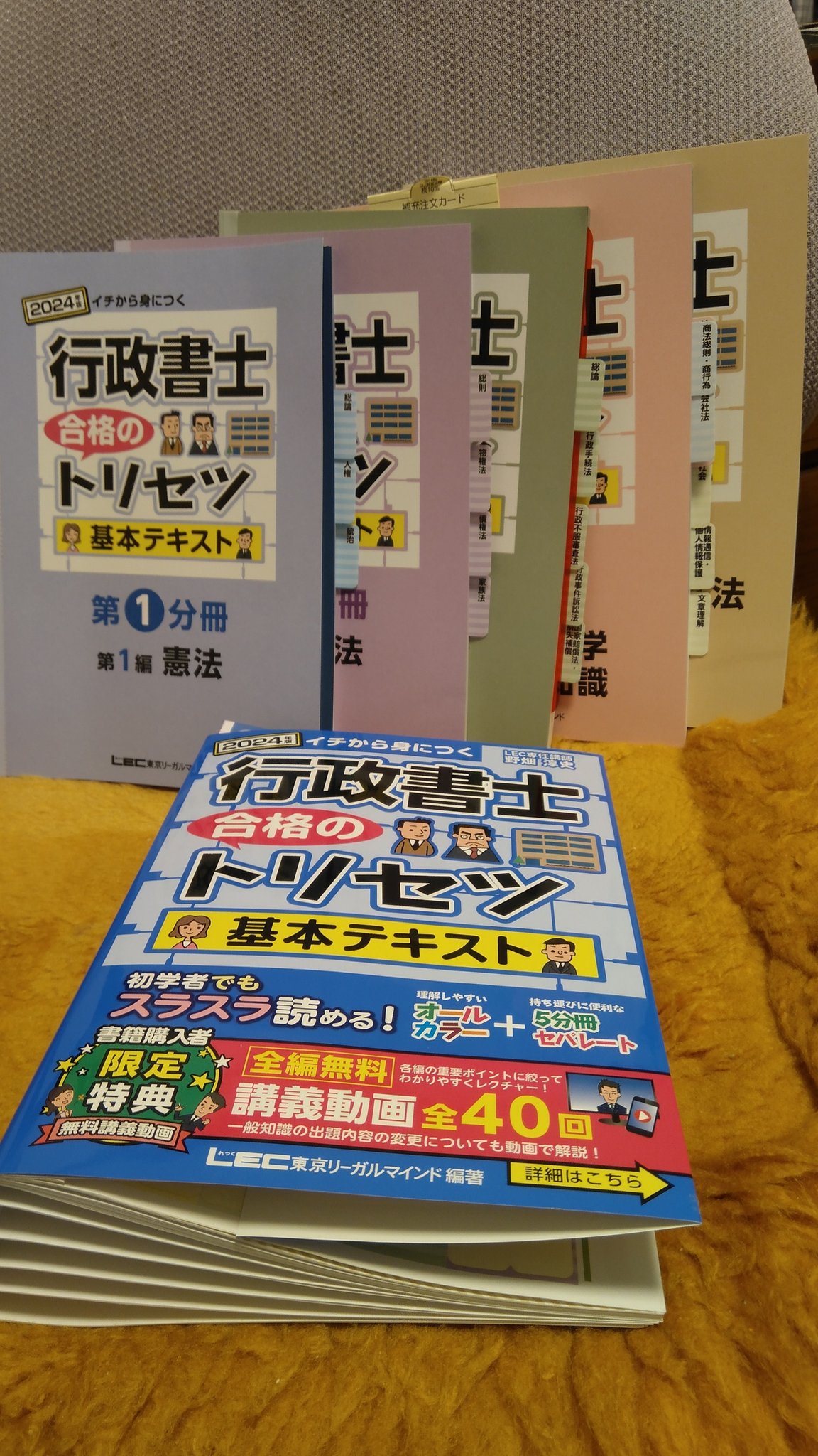 名古屋コーチン＠司法書士受験生＆行政書士受験生 on X: 