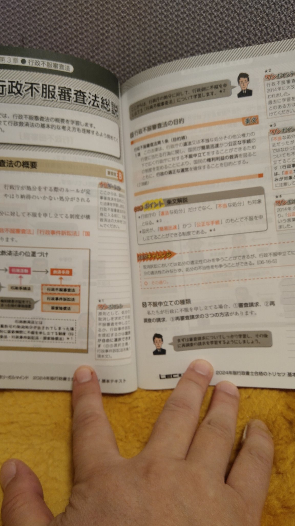 名古屋コーチン＠司法書士受験生＆行政書士受験生 on X: 