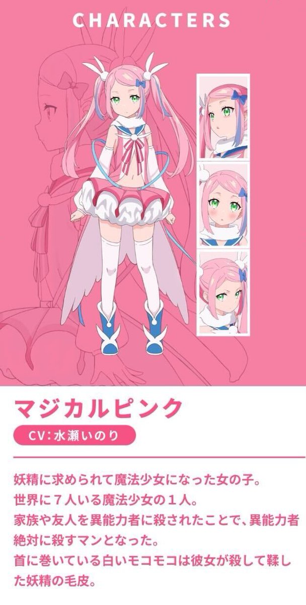 🕊️―――― 新キャスト公開 コメントも到着！ ―――― 🕊 ―――― 🎙マジカル