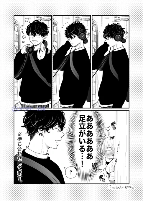 ((((〃ᇂ-ᇂ〃))))

#創作BL
#足立と賢太郎 