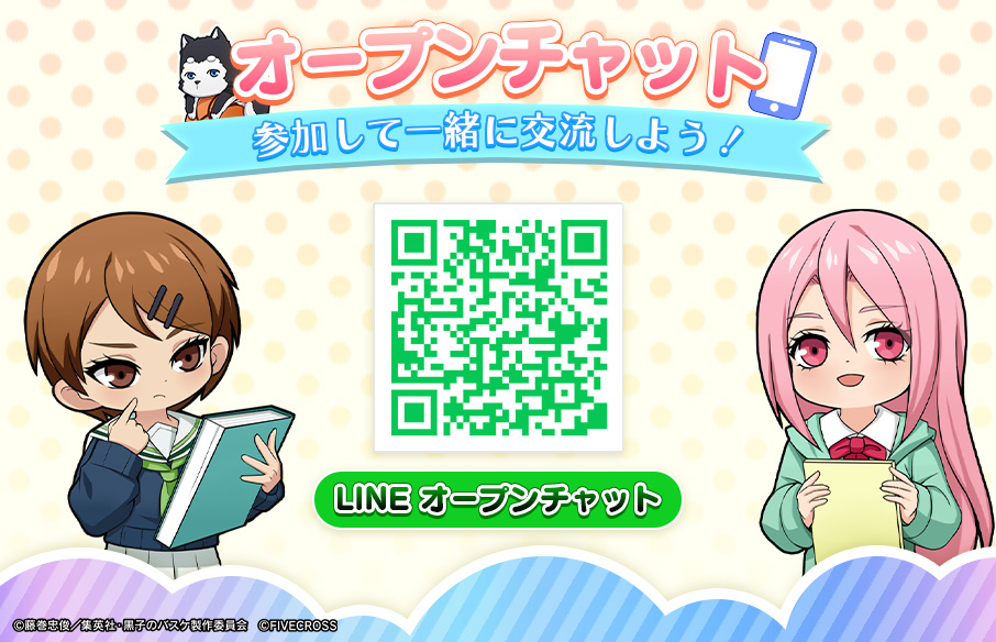 ゲーム公式】黒子のバスケ Street Rivals on X: 