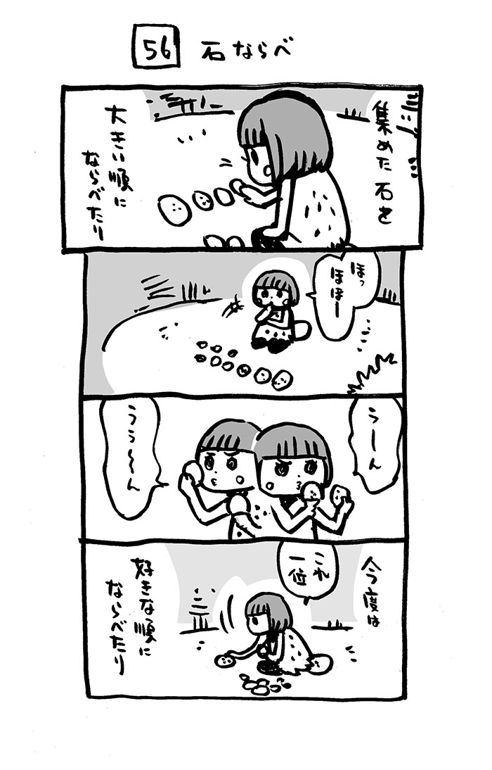 56話「石ならべ」
#あの森のムササビトのチャイチー
〜1、2巻、リリース(DL無料)中!レッツ!まとめ読み!
https://t.co/xadYIO5VhK
https://t.co/Fg2r8g80qS
#Kindleインディーズマンガ
#4コマ漫画
#漫画が読めるハッシュタグ