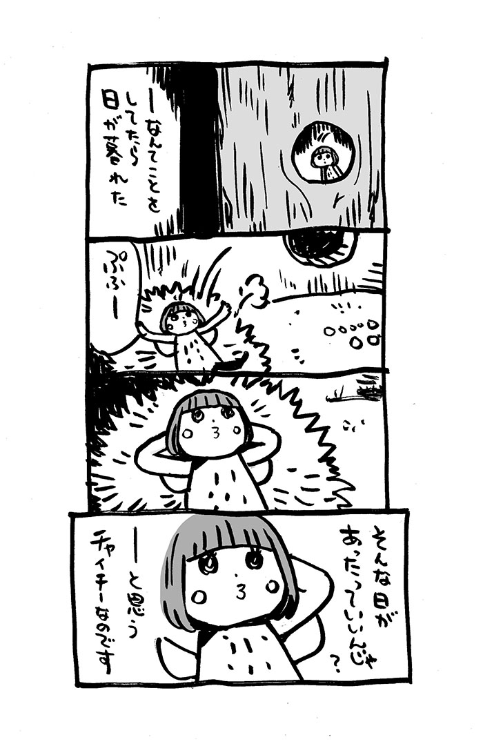 56話「石ならべ」
#あの森のムササビトのチャイチー
〜1、2巻、リリース(DL無料)中!レッツ!まとめ読み!
https://t.co/xadYIO5VhK
https://t.co/Fg2r8g80qS
#Kindleインディーズマンガ
#4コマ漫画
#漫画が読めるハッシュタグ