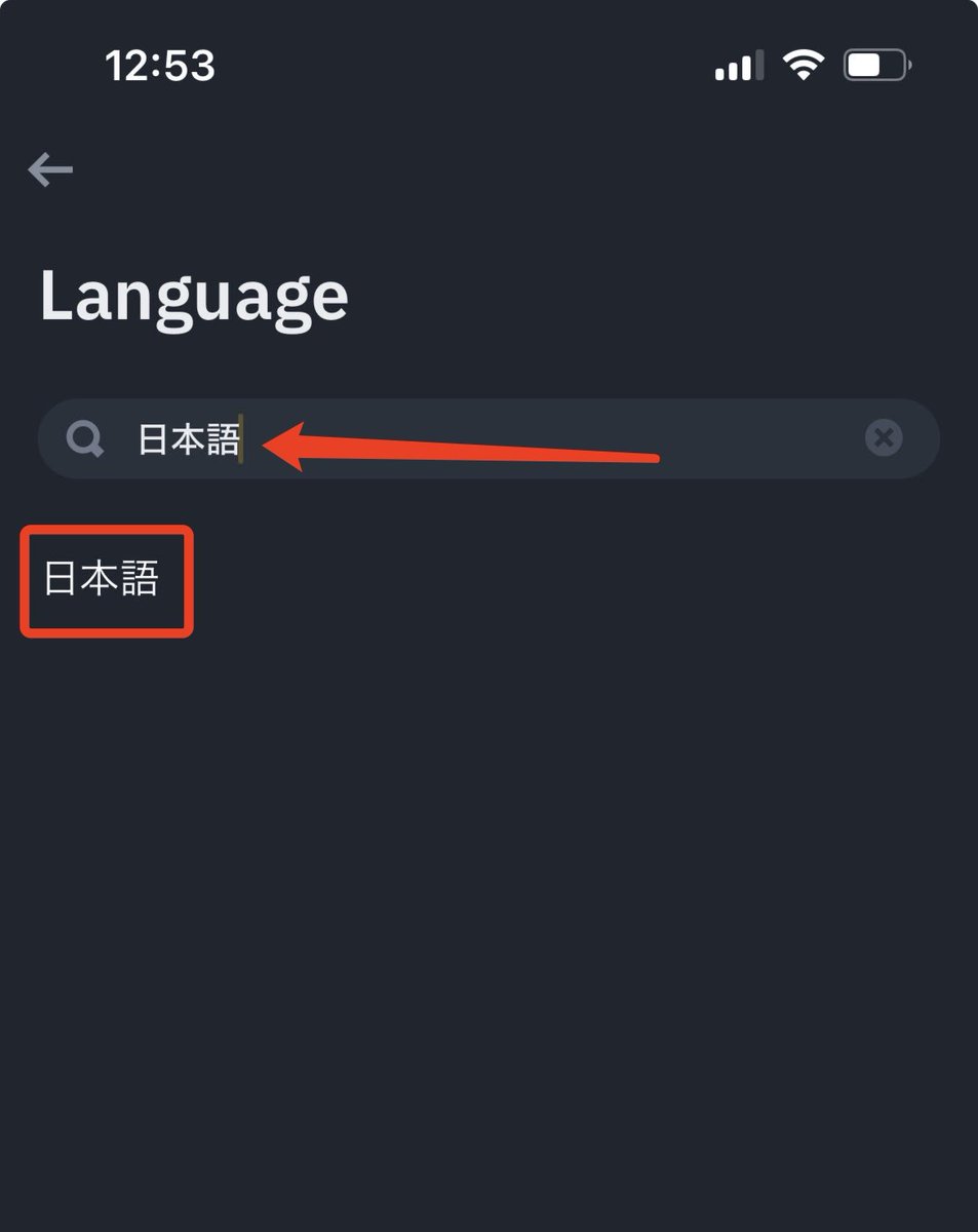 Binance アプリの言語を日本語に設定する方法をご紹介します🤲 1️⃣バイナンスアプリを開き、左上のアイコンをクリック  2️⃣右上の⚙️をクリック 3️⃣「Language」をクリック 4️⃣「日本語」を選択 こちらで今後日本語でサービスをご利用いただけます✓  ⬇️下記の ...