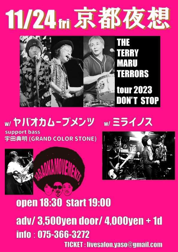 mirainos's tweet photo. 【来週京都2DAYS！その1】
●2023.11.24fri
京都大宮夜想

THE TERRYMARUTERRORS
ヤバオカムーブメンツ
ミライノス

op18:30 st19:00
ad¥3500 d¥4000

THE TERRYMARUTERRORS、ヤバオカムーブメンツと濃厚なスリーマンを夜想で。 https://t.co/JNqde5EBaU