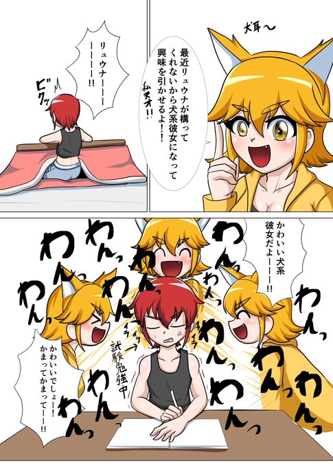 犬系彼女な小菊 