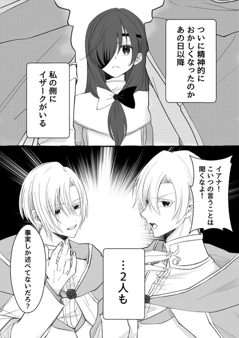 イザイア
12巻のイザーク、本人が見せない表情見れて正直好き 