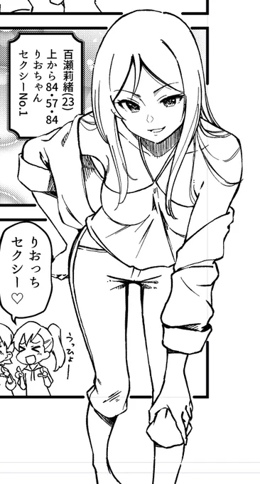 それにしたって美人っすね、りおっち。
描いててテンションあがる。 