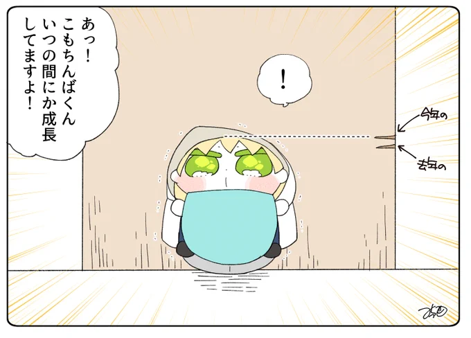 とある本丸のひと休み624「いつの間に…・こもちんばの本丸」
#とある本丸のひと休み

毎日元気いっぱいに過ごしていたこもちんばちゃん、いつの間にかちょっぴり成長してました!💕 