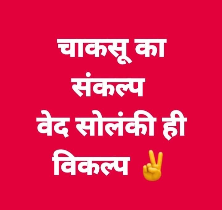 deepaks93241578's tweet photo. जय कांग्रेस विजय कांग्रेस https://t.co/ei1iCJH6sb