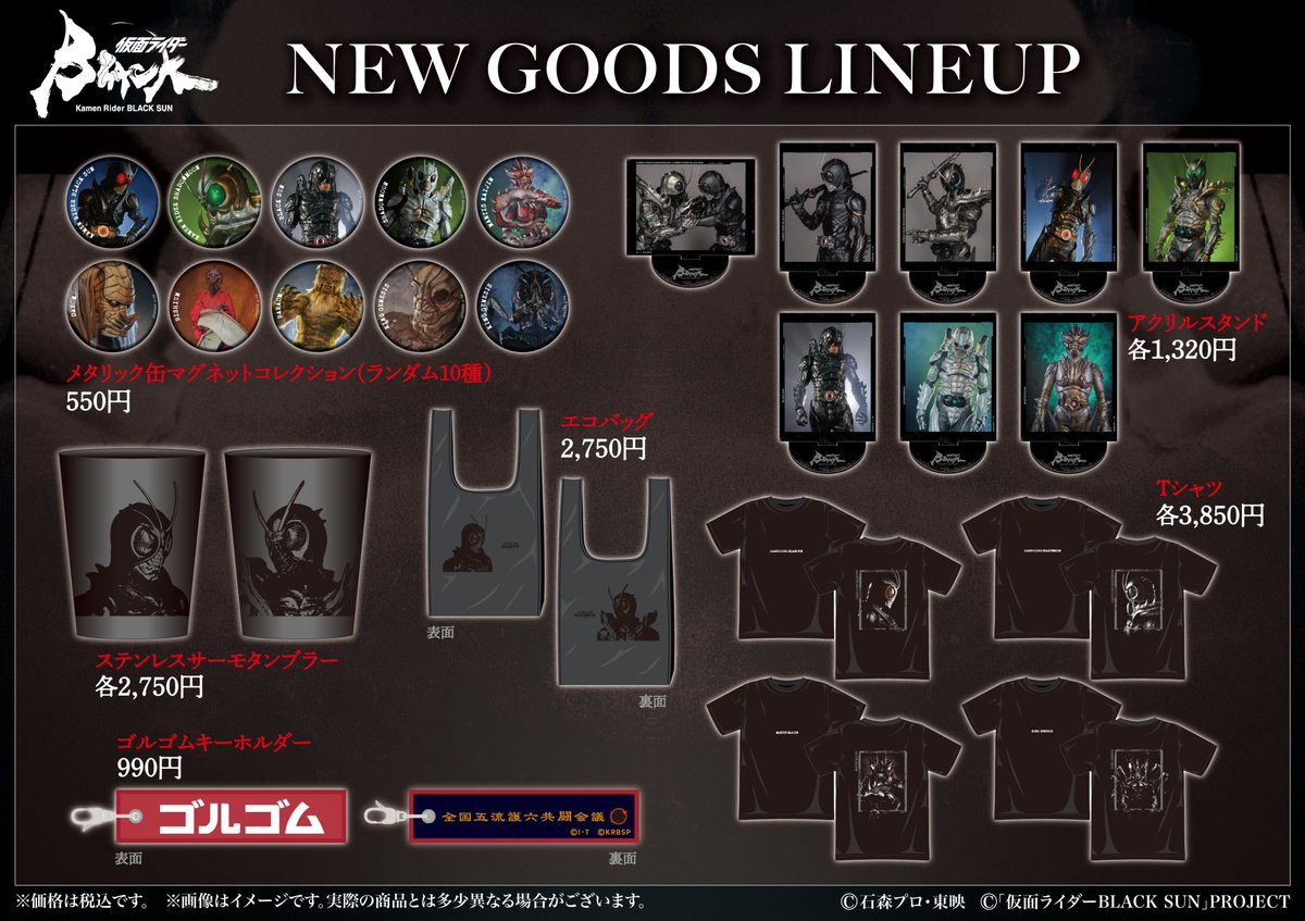 ◇ #仮面ライダーBLACKSUN 商品情報◇ ビジュアルブック「仮面ライダー