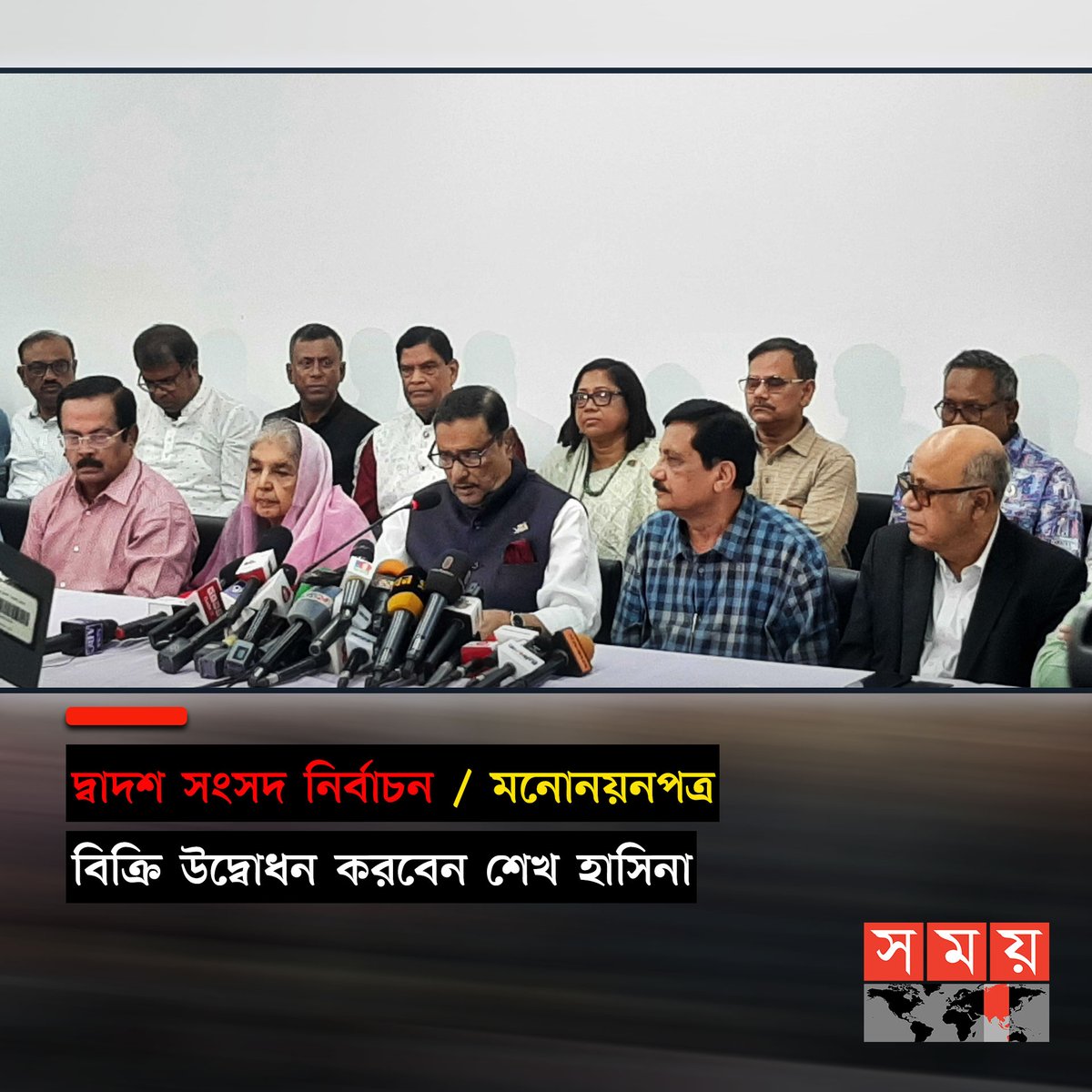 somoytv's tweet photo. বৃহস্পতিবার (১৬ নভেম্বর) সকালে রাজধানীর তেজগাঁওয়ে অবস্থিত ঢাকা জেলা ও ঢাকা মহানগর উত্তর আওয়ামী লীগের কার্যালয়ে আয়োজিত সংবাদ সম্মেলনে এ কথা বলেন আওয়ামী লীগের সাধারণ সম্পাদক ওবায়দুল কাদের

বিস্তারিত : https://t.co/Z2a2niOLqI

#somoytv #ObaidulQuader #SheikhHasina #AwamiLeague