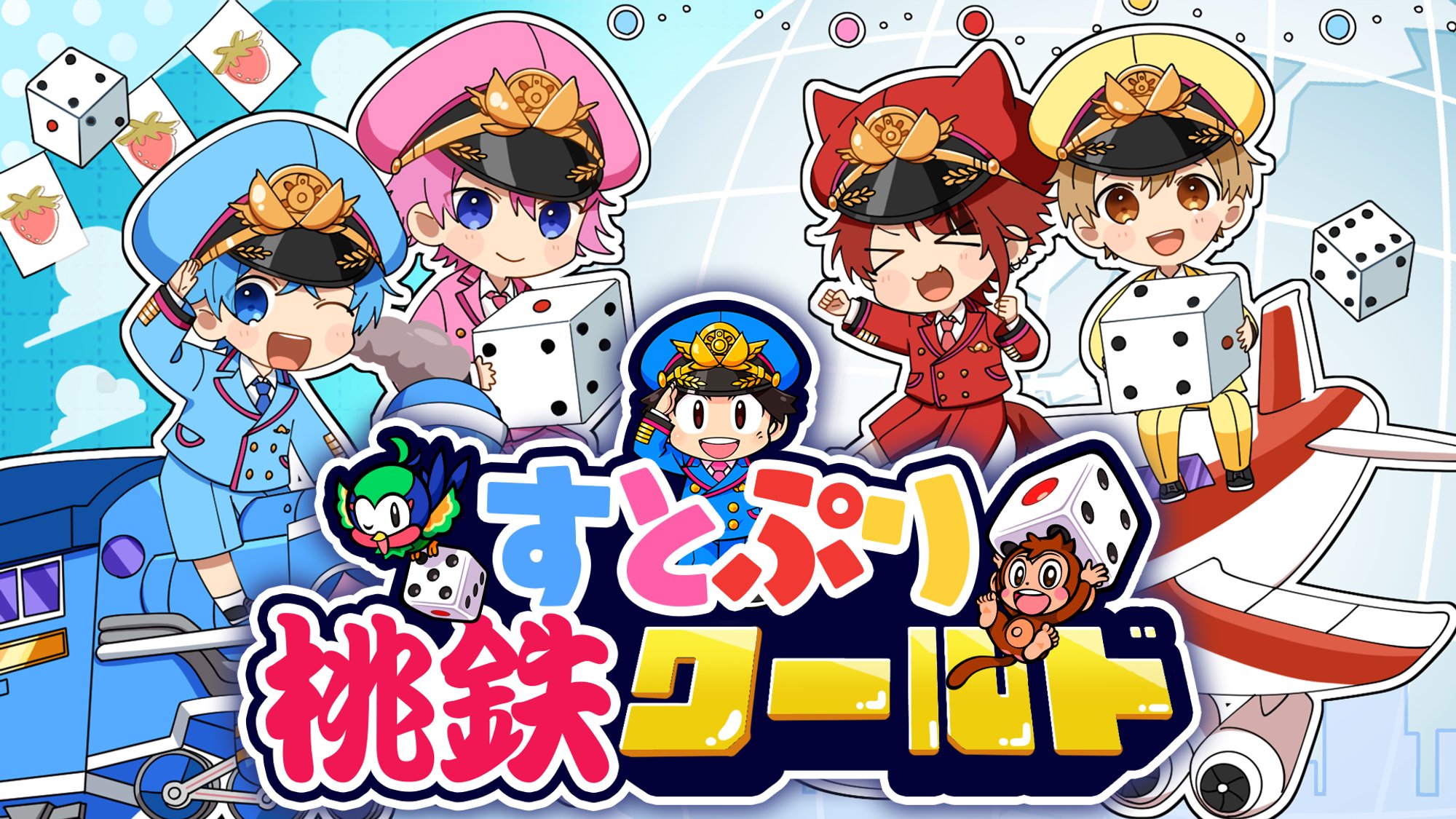 すとぷり　本　まとめ Amazon.co.jp: 漫画版 すとぷり はじまりの物語 ～Strawberry