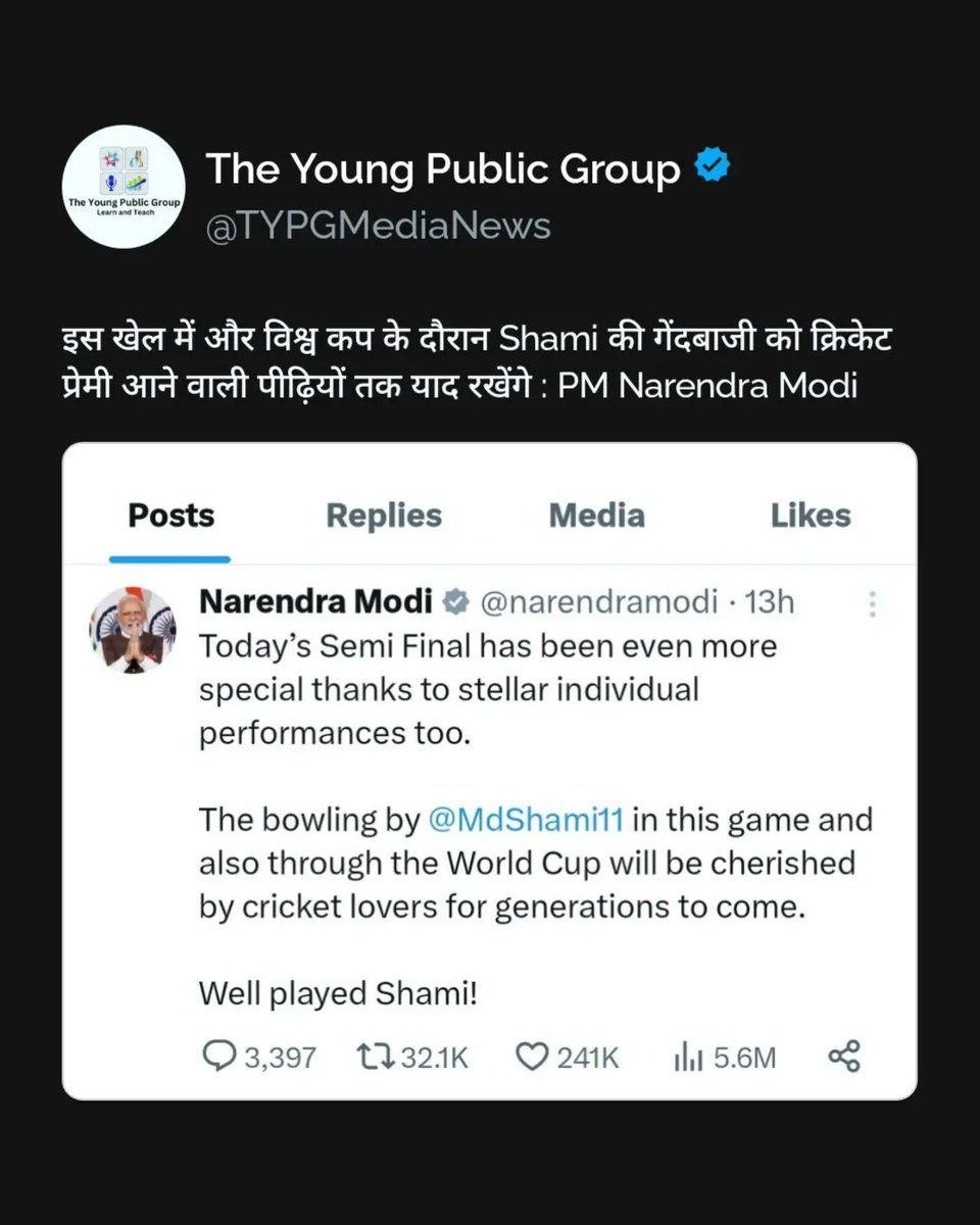 TheYoungPublic1's tweet photo. इस खेल में और विश्व कप के दौरान @mdshami.11 की गेंदबाजी को क्रिकेट प्रेमी आने वाली पीढ़ियों तक याद रखेंगे!

TYPGMediaNews #TYPG #News #MediaNews #Cricket #TeamIndia
#Shami #Gendbaj https://t.co/JBh7FiMHK3