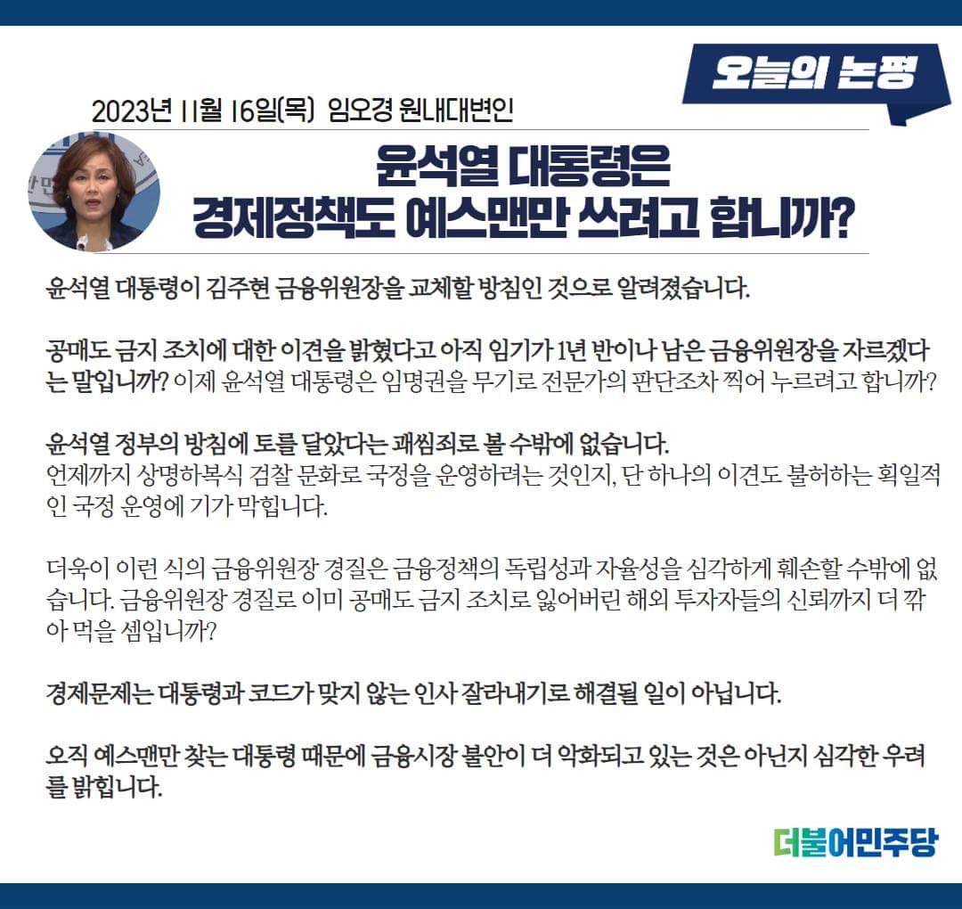 OKLim_GM's tweet image. #예스맨 #공매도 #금융위