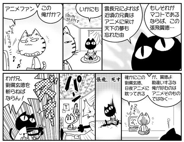 今のところ、私の唯一の三国志まんがです。23年前。 
