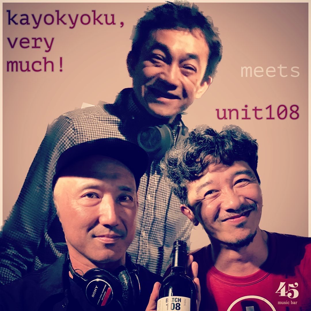 bar45tokyo's tweet photo. Thu. 16th Nov 2023
will open 6pm-midnight
Thursday night with Japanese grooves on vinyl by #unit108 feat. Nak

11/16木曜18時回転
#歌謡曲ベリーマッチ 主宰者を迎えて
#和モノ #japanesepop #citypop #ラジオ歌謡選抜 #4tracksradio #4TR
#渋谷
#shibuya
#musicbar #musicbar45 #フラッと45 https://t.co/ThzR59qFfF