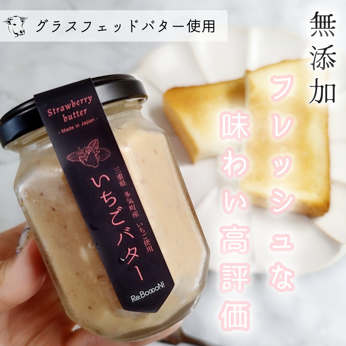 kabocha_x3's tweet photo. コエタスでもらったいちごバターのモニターレビューです。
バターにもいちごにもこだわって作られてます😊ホットケーキやクラッカーにもおすすめ!
バター主体の質感で、温かいパンにのせると
じわーっと溶けはじめます♡
#コエタス #PR #reboooon #sdgs #wellfood https://t.co/kX54QvU2B8