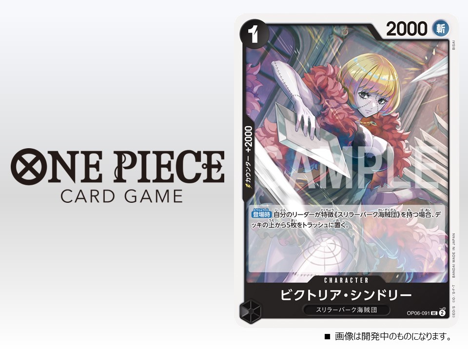 ☆OP-06 カード紹介☆ 11/25(土)発売のブースターパック『双璧の覇者