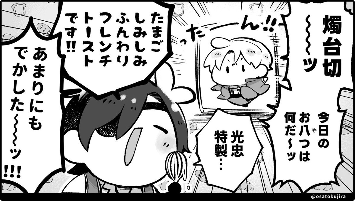 元気のみなもと💪🍞 