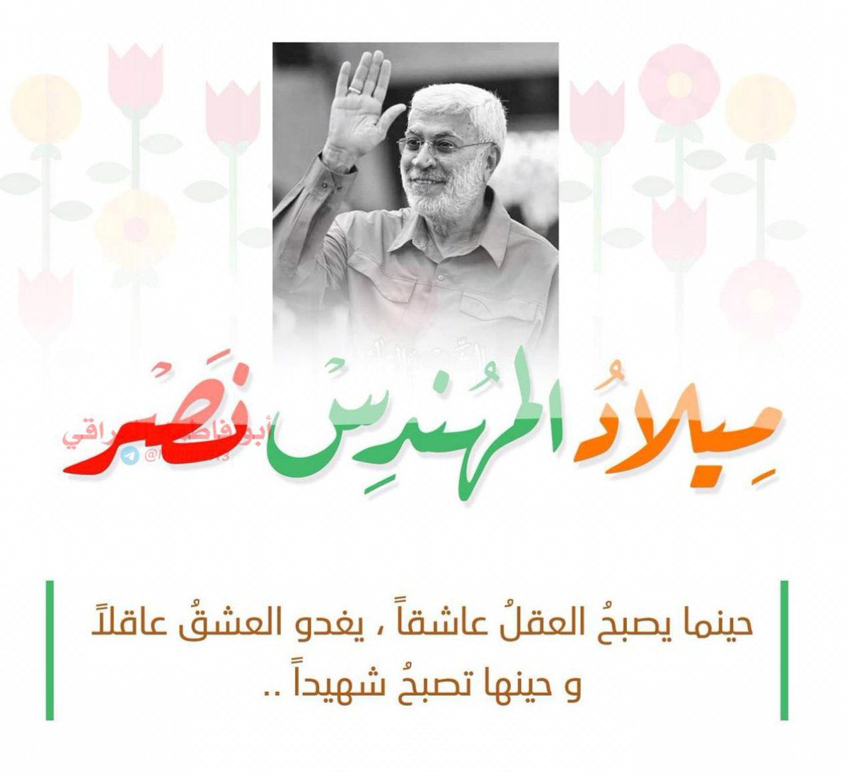 ابو فاطمه العراقي tweet media
