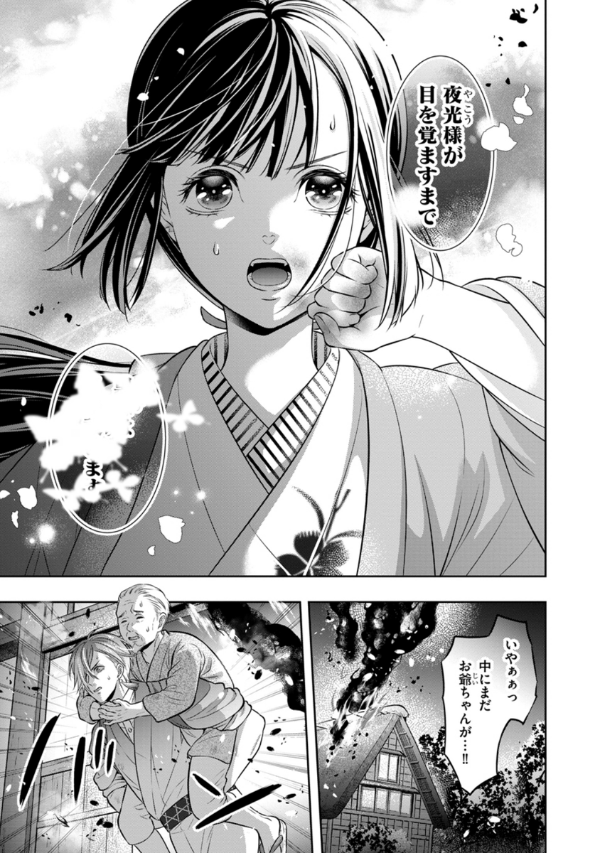 PRIMO Vol.26に「夜の生き神様とすすかぶりの乙女」第13話が掲