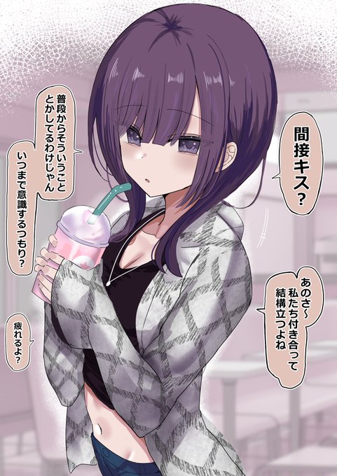 ダウナー系の彼女といずれ結婚する話  ② (1/2) 