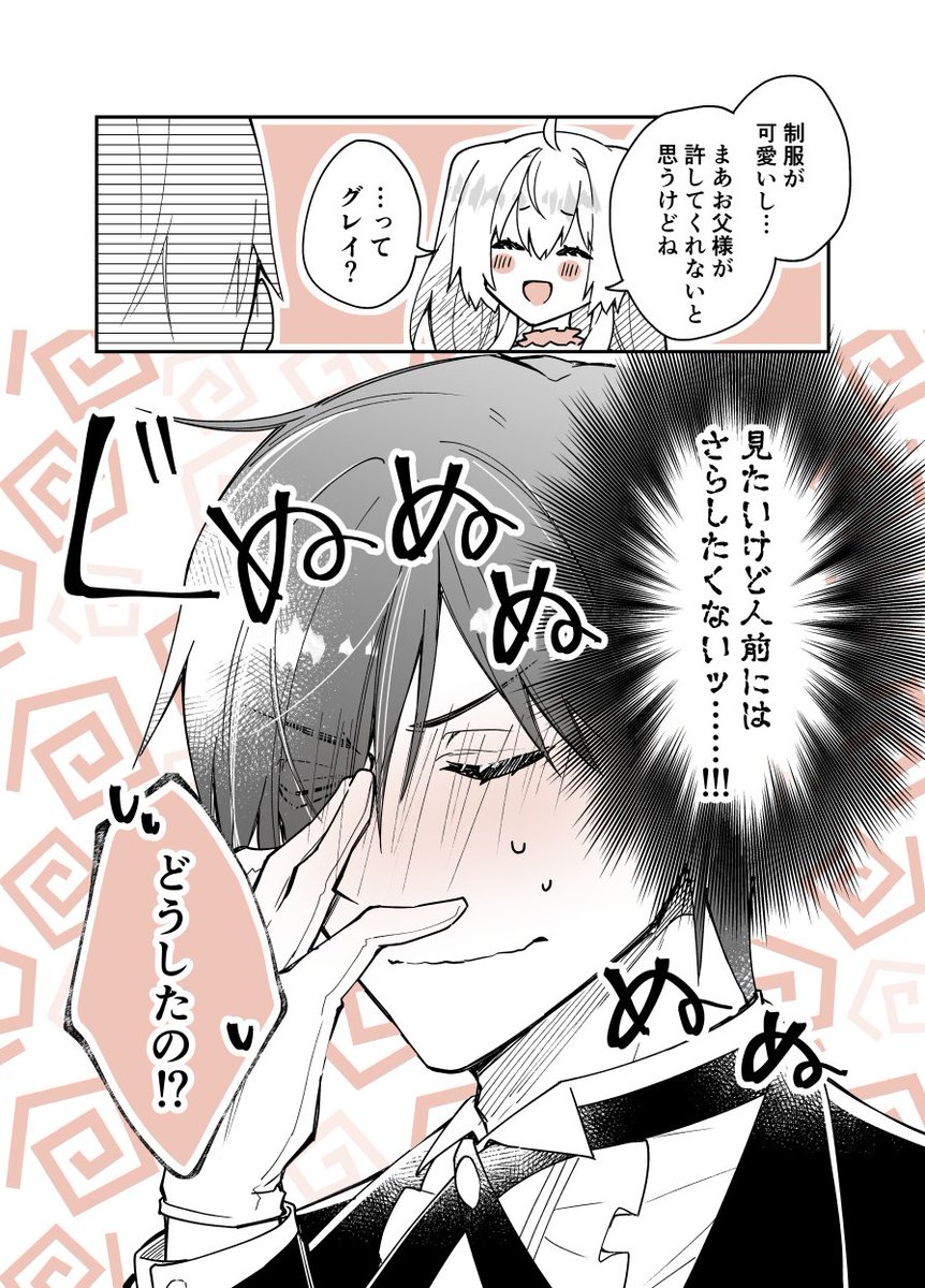 #お嬢様お茶の時間です
~執事×令嬢で紅茶雑学まんが~
「女性と紅茶:女性と紅茶:ティールームと女性進出」
#漫画が読めるハッシュタグ
#創作男女 #11月は紅茶月