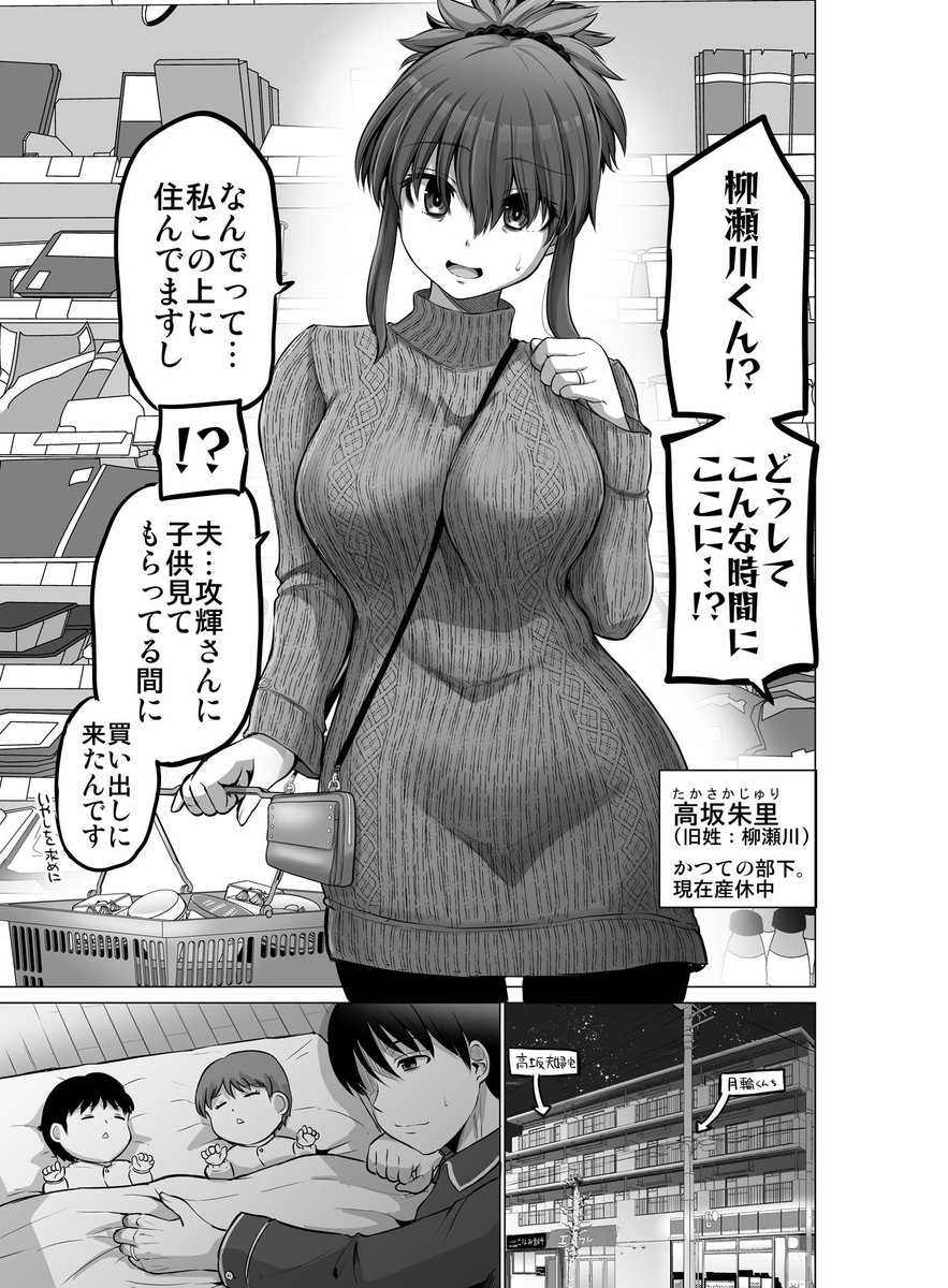 これからだんだん幸せになっていく怖い女上司91(1/2)