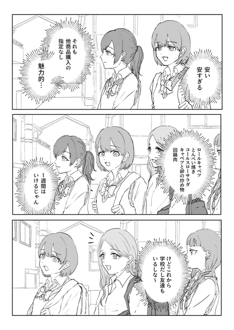 SSF書き下ろしのにっち〜日常マンガ持っていくよ〜〜〜‼️‼️‼️‼️‼️‼️‼️
『JKにちか日常マンガ②』
A5 / 24P(コピー本)/ 300円

#SSF06 