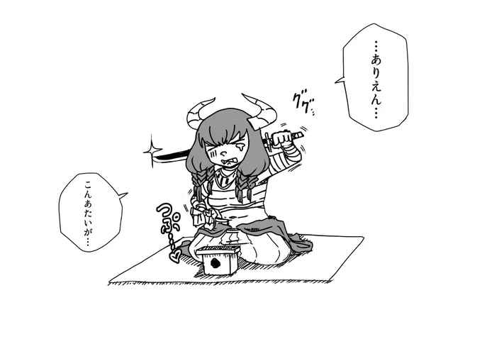 薩摩のフリーレン『"あうら、自害せんか。"』

  #葬送のフリーレン  #断頭台のアウラ 