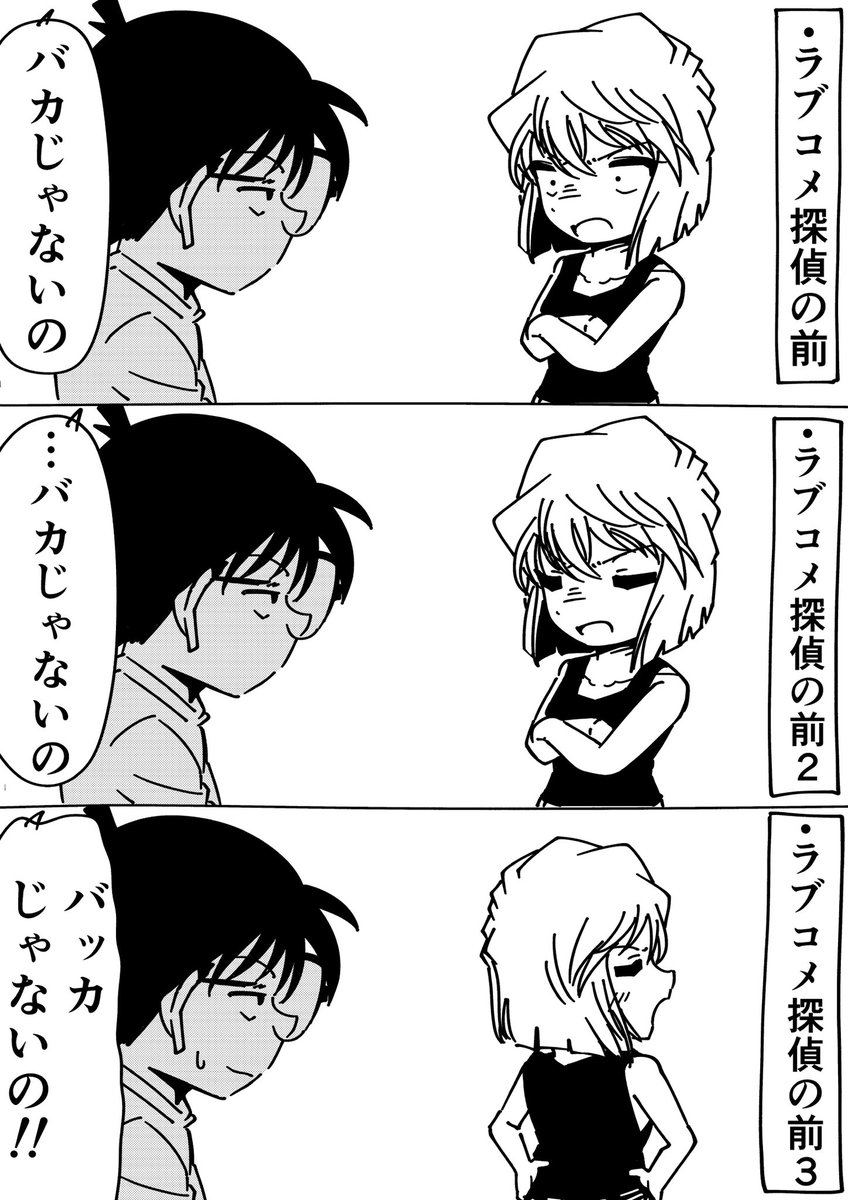 灰原哀お礼差分
#名探偵コナン 