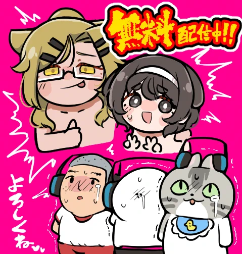 ニャン作ちゃんのお手伝いで本日配信開始のこちらの音声作品のジャケットイラスト、愛香ちゃん香苗ちゃんの立ち絵を描かせて頂きました♡

まさか全編無料フタナリチンポで脳みそいじめ倒せる日がくるなんて!
みんなも苦シコ、悔シコするニャンねえ!
よろしくお願いします♡
https://t.co/VYHwPr6mCt 