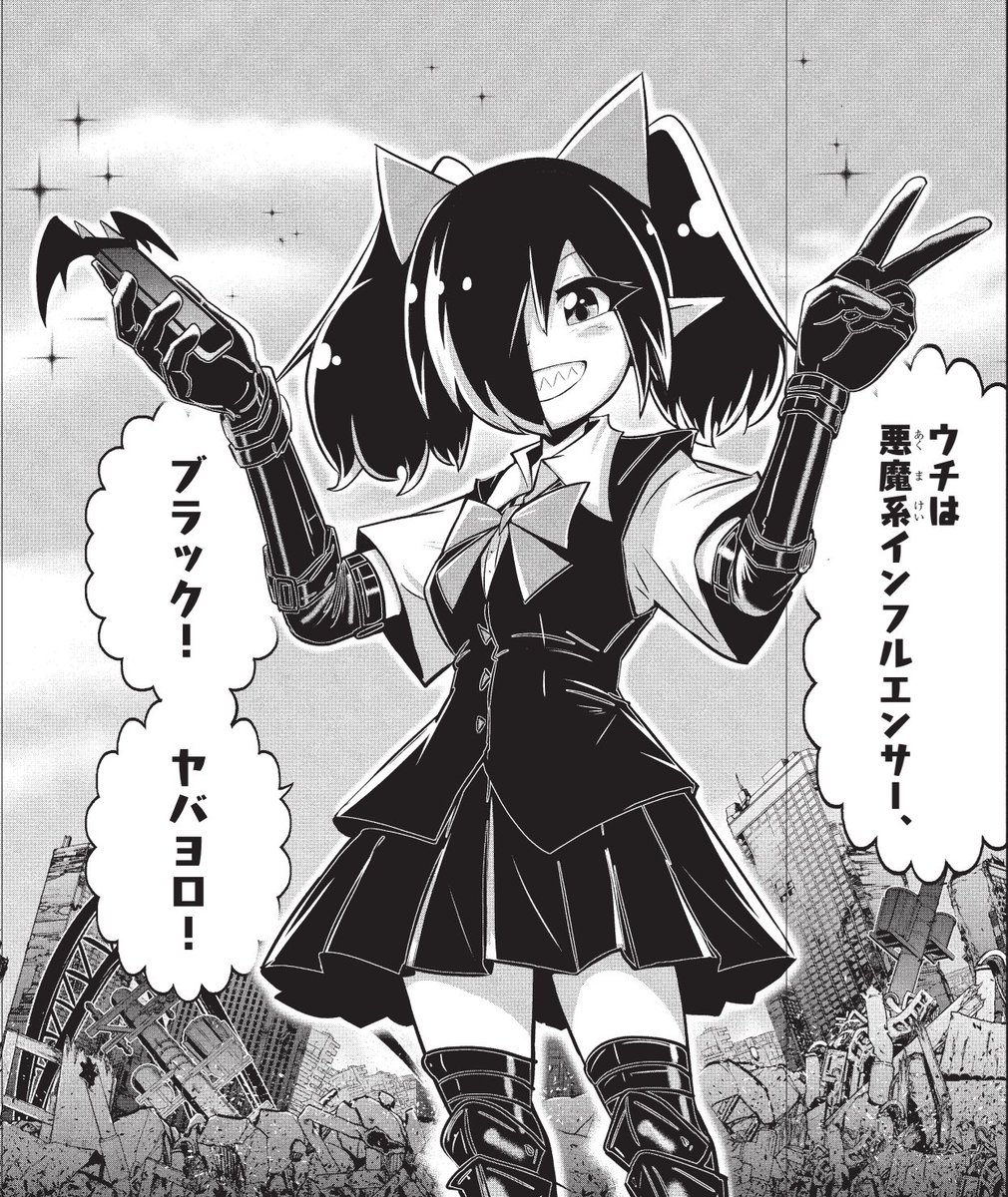 女の子のブラック！？😈👧 クライマックス直前記念！『ブラックマルチ