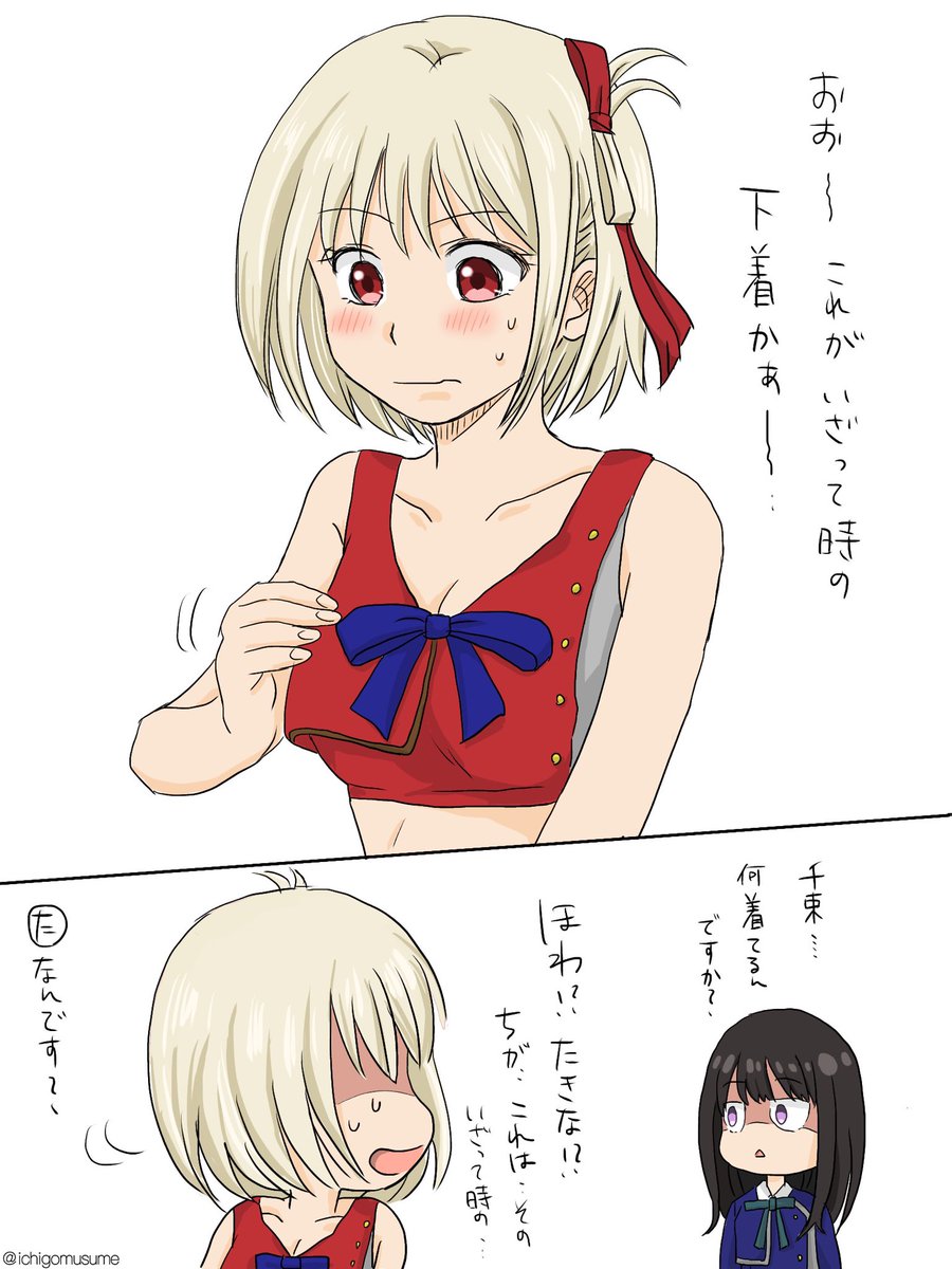 ネタ的なものが浮かんだので描かずにはいられませんでしたwww久しぶりに描いたリコリコのイラストがこれですwww
#リコリコ #ちさたき 
