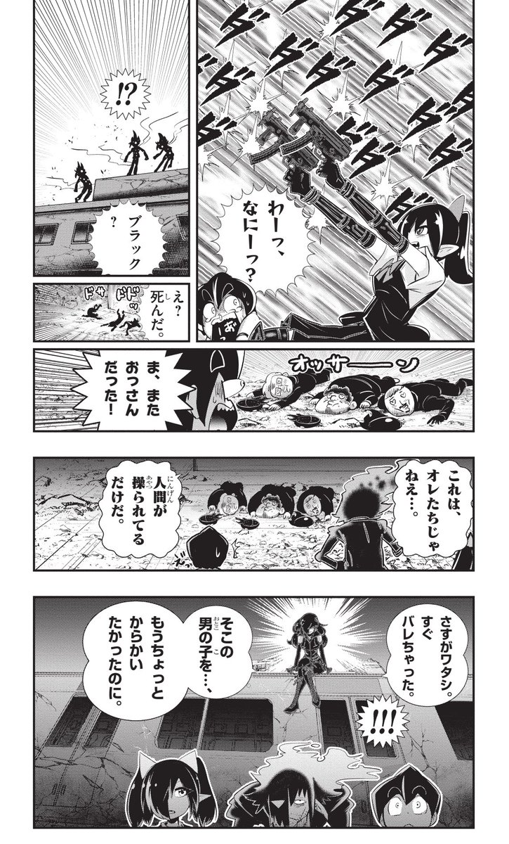 ⑧ | 最新12巻5/28発売！ブラック@悪魔系Youtuber さんのマンガ