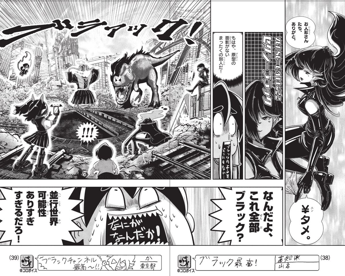 ⑧ | 最新12巻5/28発売！ブラック@悪魔系Youtuber さんのマンガ