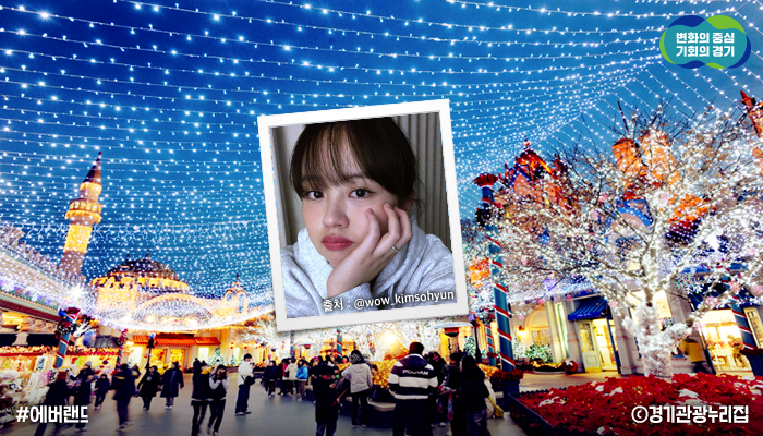 ggholic's tweet photo. #김소현 #배우

어릴 때부터 뛰어난 연기력으로 주목받은
매력만점 김소현 배우가 경기도 #용인시 출신이라는 사실, 알고 계셨나요?

작품마다 색다른 모습을 보여주는 김소현처럼
가지각색의 용인시 명소들을 소개해 드립니다.🤗

📌 에버랜드
📌 다이노스타
📌 용인자연휴양림
📌 용인곤충테마파크 https://t.co/ZJvYzTE3uJ
