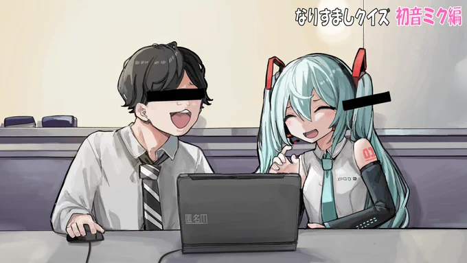 特定しないでね 