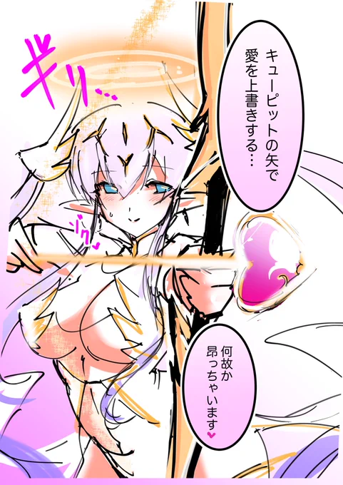 光堕ち魔王様、浄化神に命じられ人間の中から優良種を選定中👼 