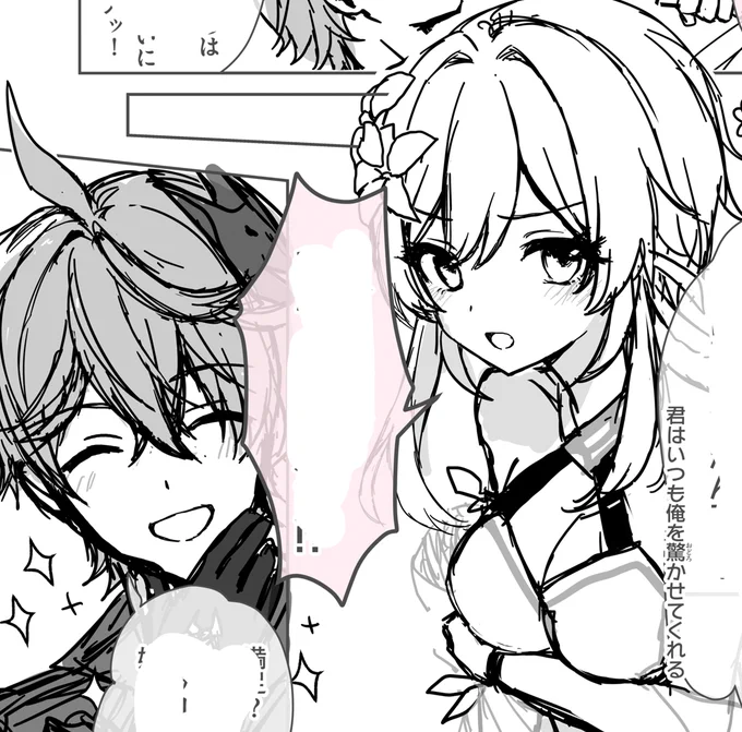 #タル蛍 #chilumi
WIP 蛍ちゃんがタルに反抗するが、なんだかんだ好きなのがバレバレのハッピーラブコメ水着温泉回
🐳(→→→)→→→←(←←)✨ 