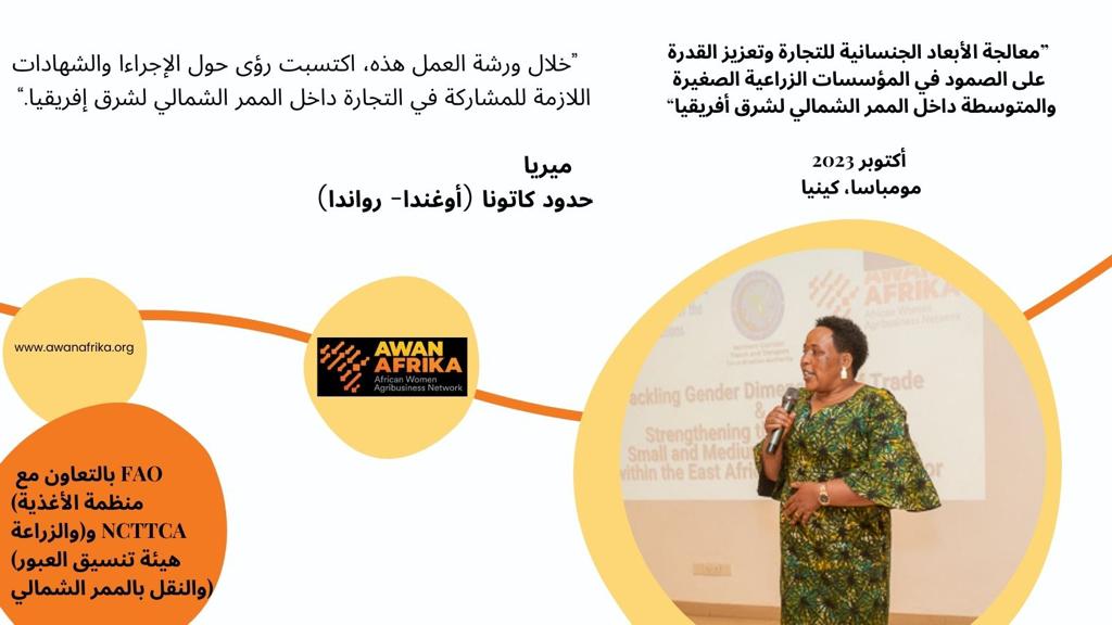 Awan_Afrika's tweet photo. #FAOAfrica #NCTTCA #AfCFTA #AfricanUnion #WomeninAg #YouthinAg https://t.co/XhYieFXI3O