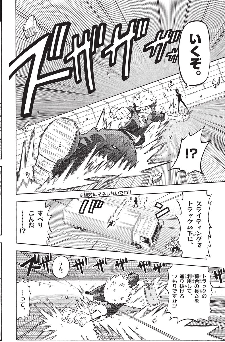 「5⃣ 」運命の巻戻士【公式】10巻7月28日発売！の漫画